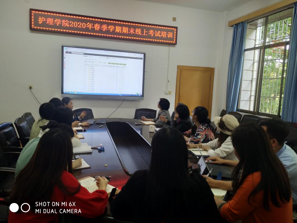 金年会jinnianhuicom2020年春季学期期末线上考试培训